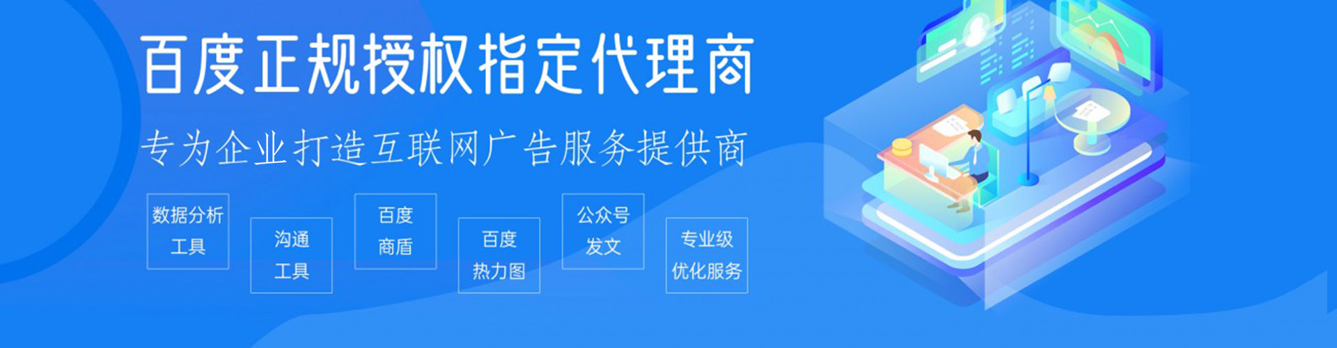 东兰百度推广