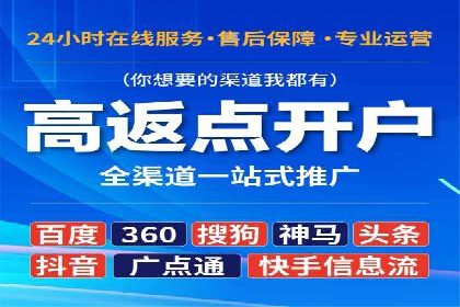 百度竞价个人开户步骤与技巧